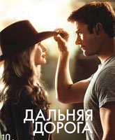 The Longest Ride /  